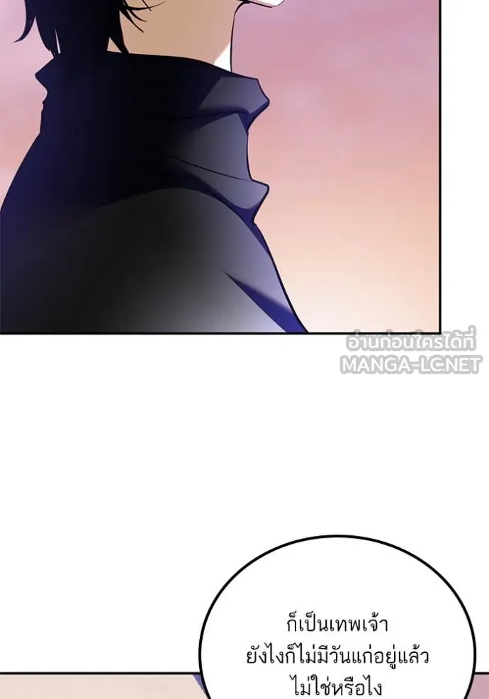 Return to Player Chap 207 - Next Chap 208