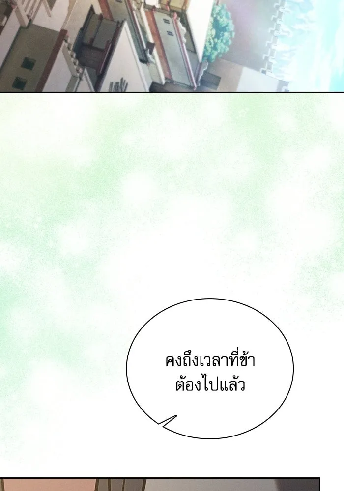 Academy’s Genius Swordmaster – นักดาบอัจฉริยะจากอะคาเดมี Chap 125 - Next Chap 126