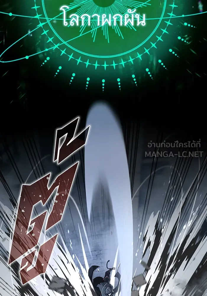 The Dark Magician Transmigrates After 66666 Years – จอมเวทเกิดใหม่ในรอบ 66666 ปี Chap 103 - Next Chap 104