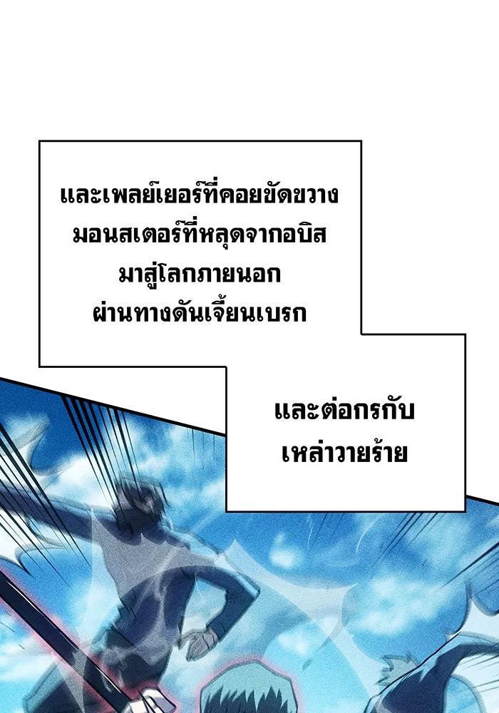 Regressing With the King’s Power – เกิดใหม่พร้อมพลังแห่งราชัน Chap 81 - Next Chap 82