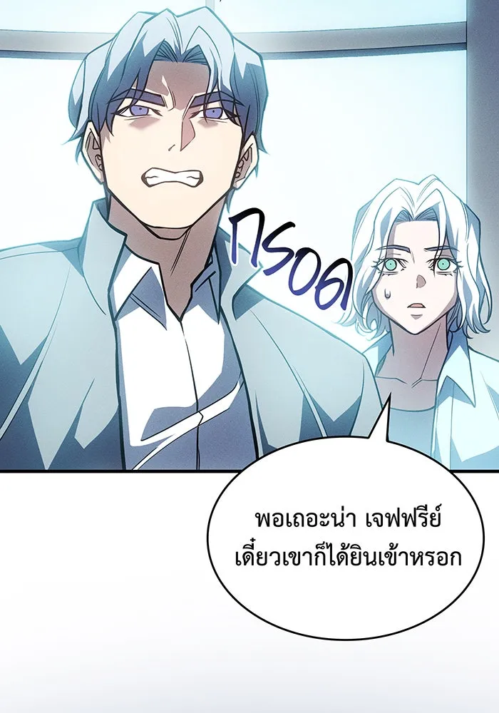 Regressing With the King’s Power – เกิดใหม่พร้อมพลังแห่งราชัน Chap 85 - Next Chap 86