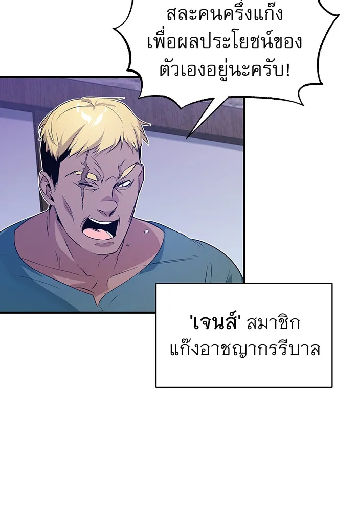 The Dark Magician Transmigrates After 66666 Years – จอมเวทเกิดใหม่ในรอบ 66666 ปี Chap 3 - Next Chap 4