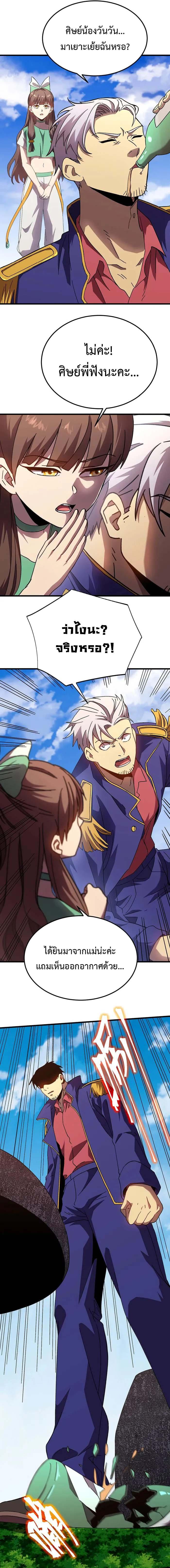 Logging 10,000 Years into the Future Chap 184 - Next Chap 185