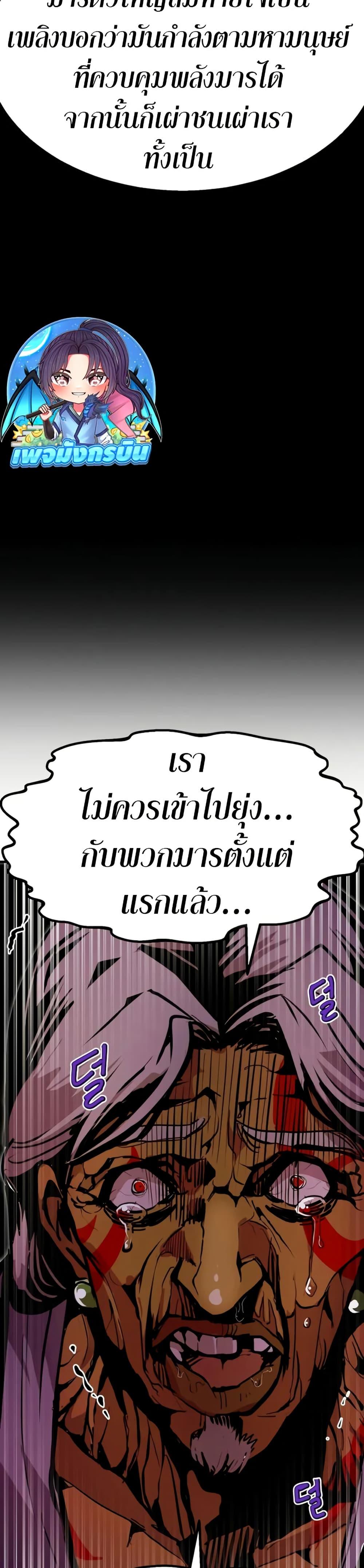 Worthless Regression Chap 94 - Next Chap 95