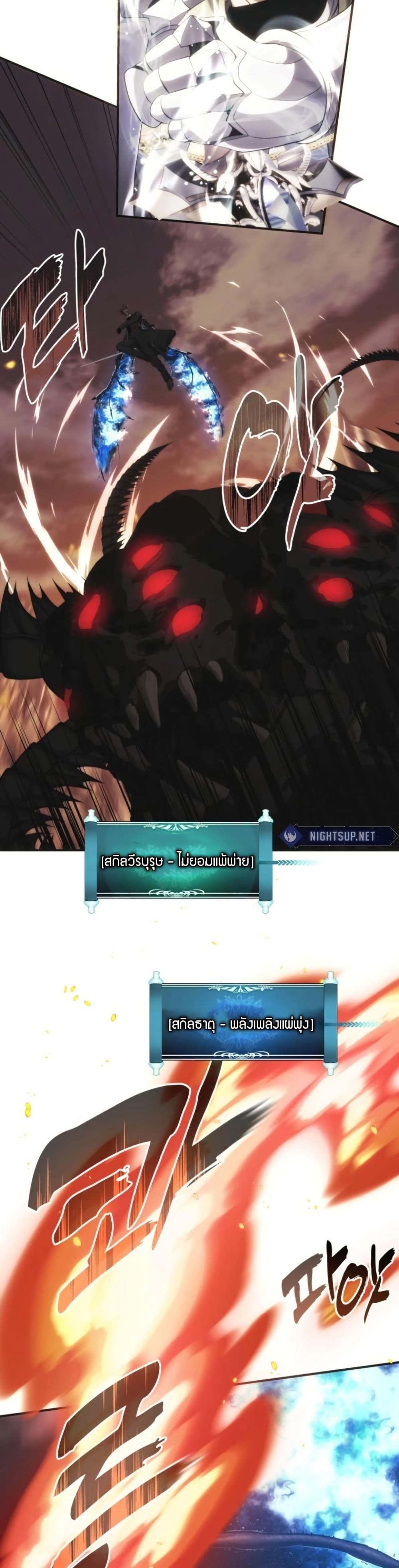 Ranker Who Lives A Second Time Chap 206 - Next Chap 207