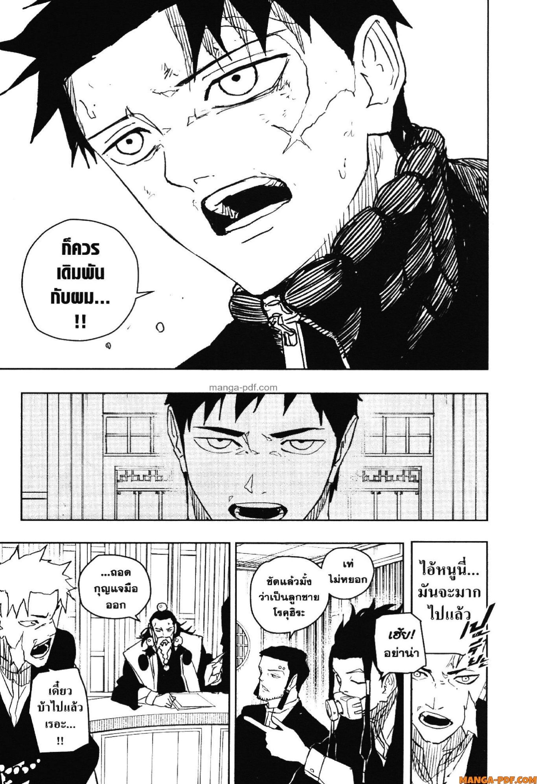 Kagurabachi Chap 46 - Next Chap 47