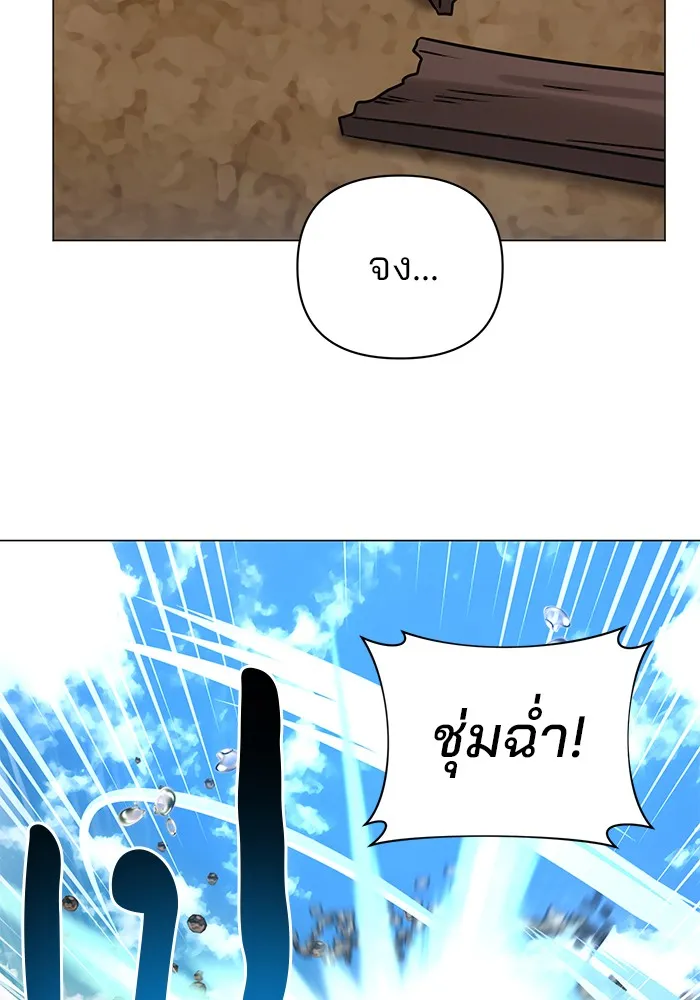 The Academy Is Doomed Chap 36 - Next Chap 37