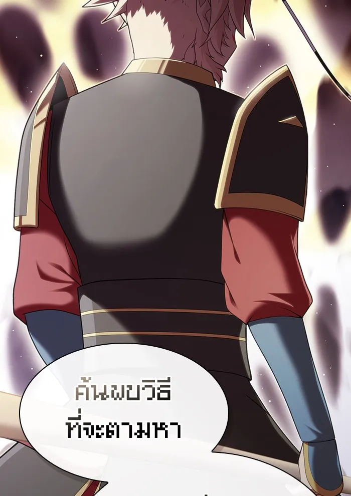 The Tutorial Tower of the Advanced Player – ผู้เล่นขั้นเทพแห่งหอคอยฝึกสอน Chap 137 - Next Chap 138