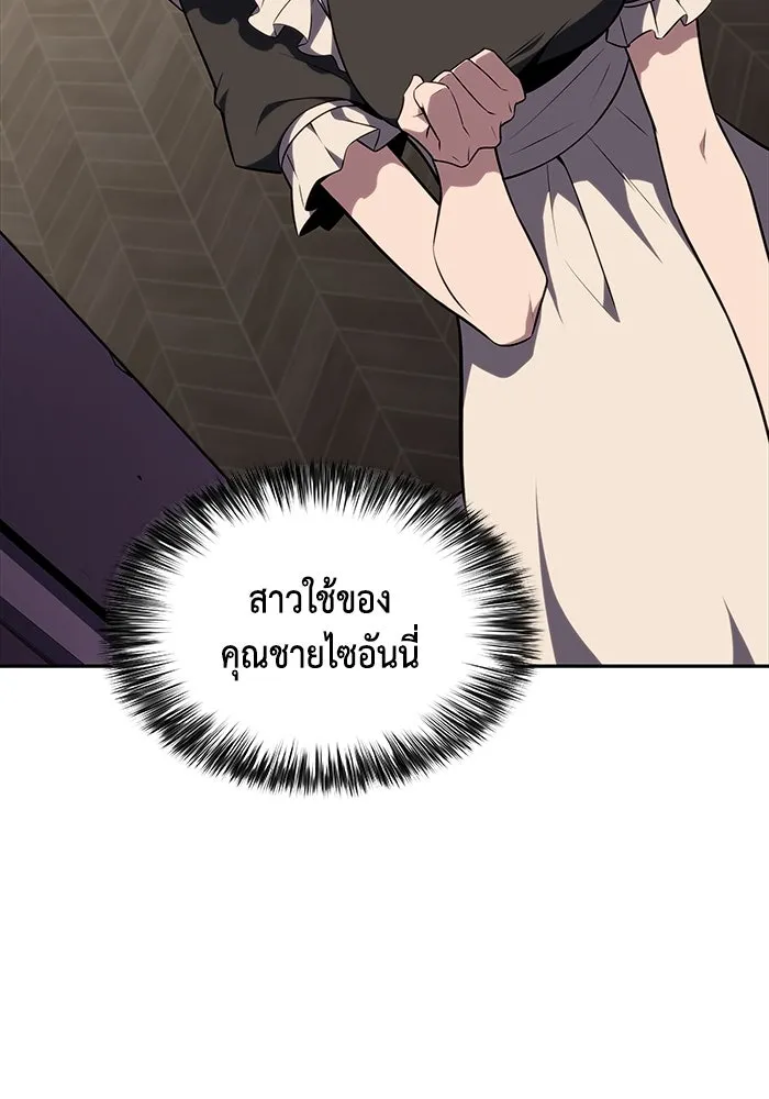 The Regressed Son of a Duke is an Assassin – ลูกชายคนเล็กของดยุกคือมือสังหาร Chap 29 - Next Chap 30