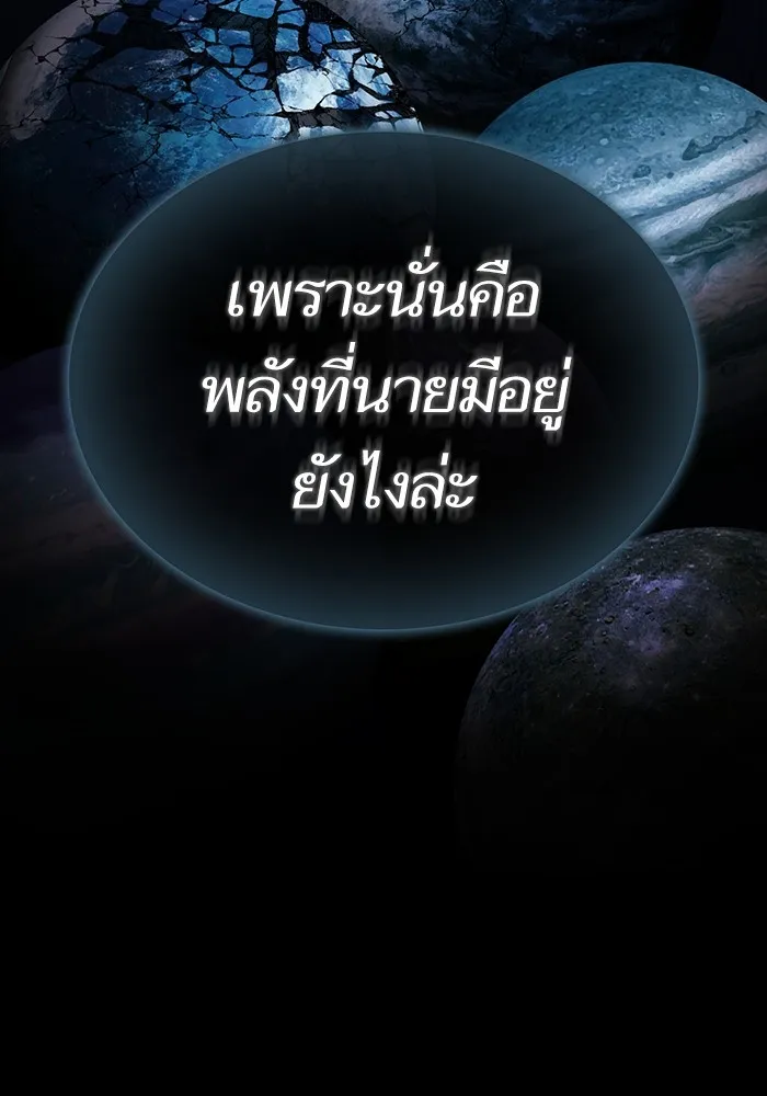 The Tutorial Tower of the Advanced Player – ผู้เล่นขั้นเทพแห่งหอคอยฝึกสอน Chap 218 - Next Chap 219