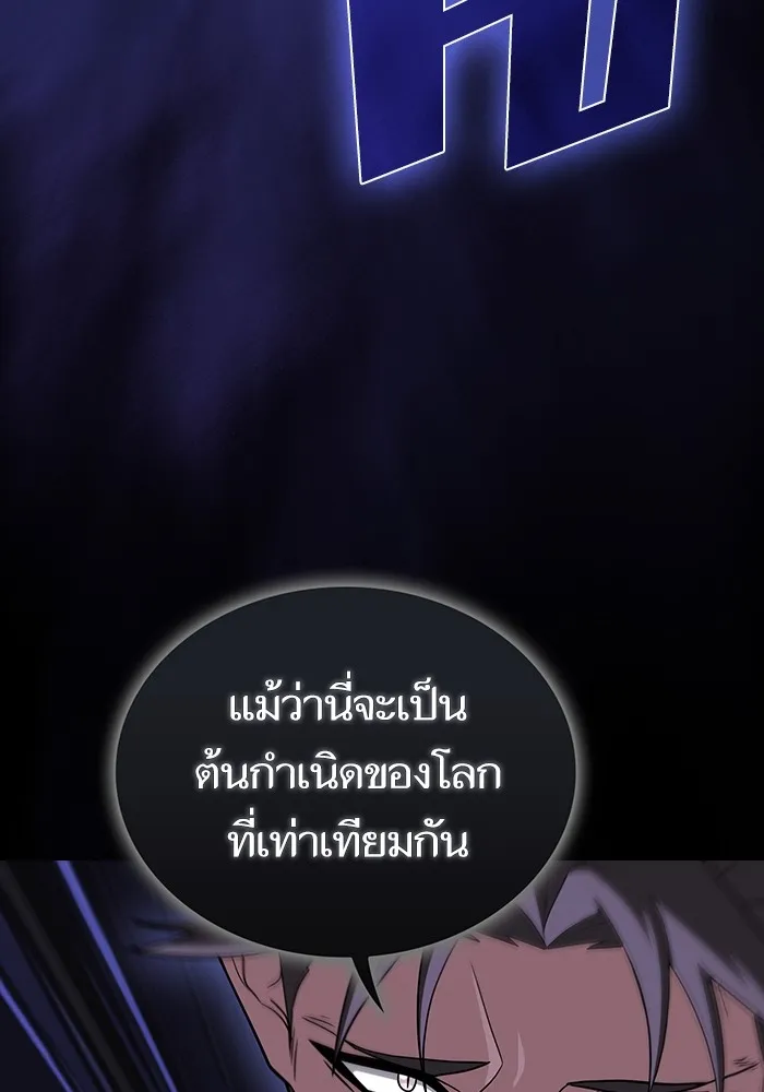 The Tutorial Tower of the Advanced Player – ผู้เล่นขั้นเทพแห่งหอคอยฝึกสอน Chap 214 - Next Chap 215
