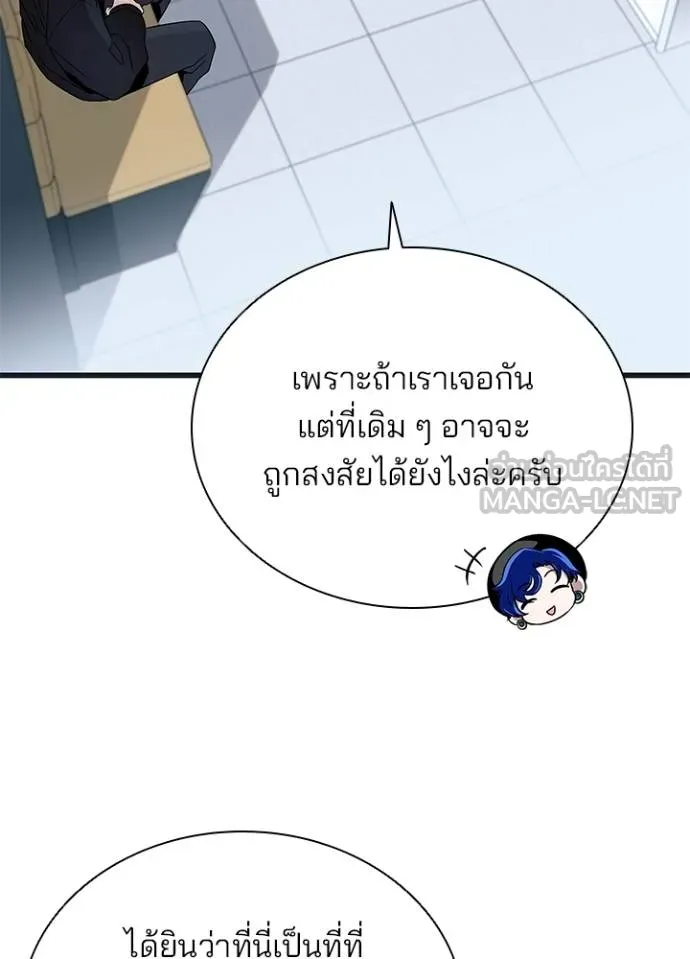 Villain To Kill Chap 171 - Next Chap 172