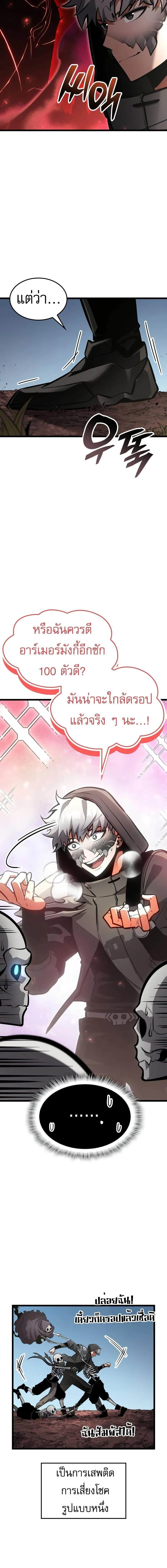 Emperor of Solo Play Chap 22 - Next Chap 23