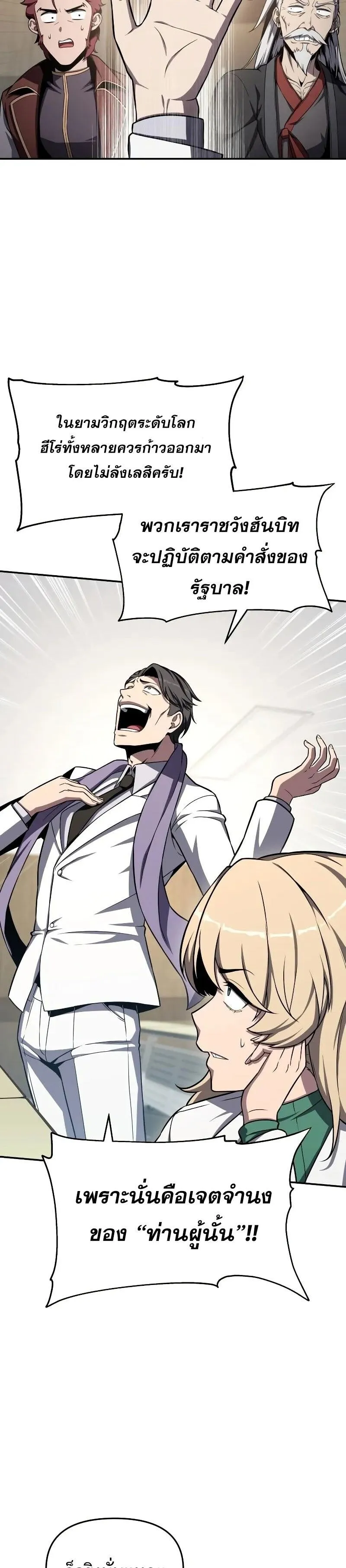 The Knight King Who Returned with a God Chap 116 - Next Chap 117