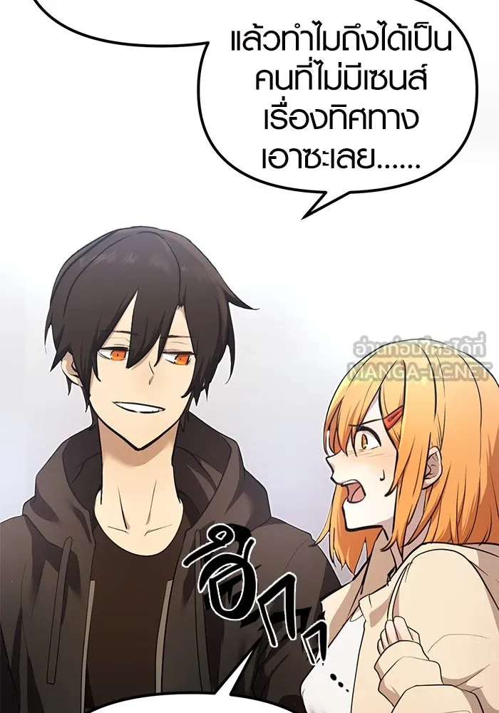 I Obtained a Mythic Item – พลิกชะตาคว้าไอเทมระดับเทพ Chap 5 - Next Chap 6