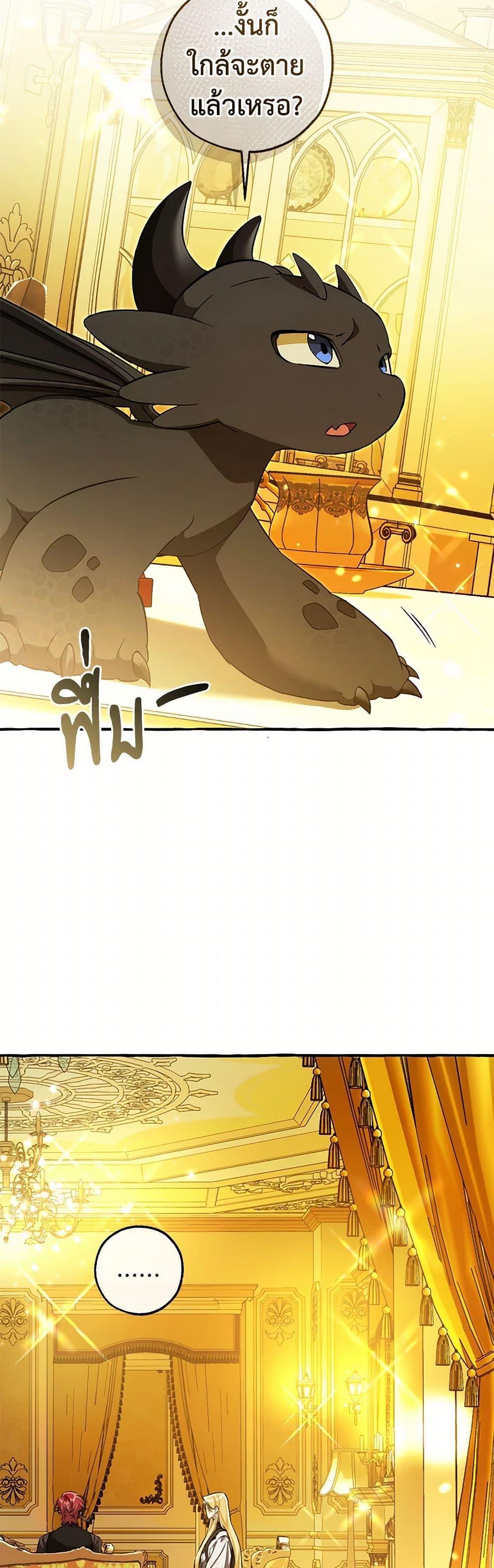 Trash of the Count’s Family Chap 145 - Next Chap 146