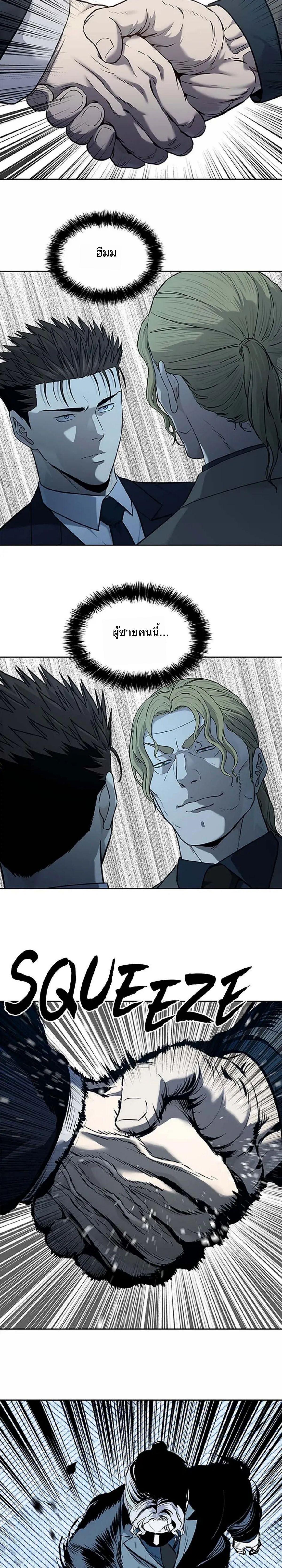 God of Blackfield Chap 194 - Next Chap 195