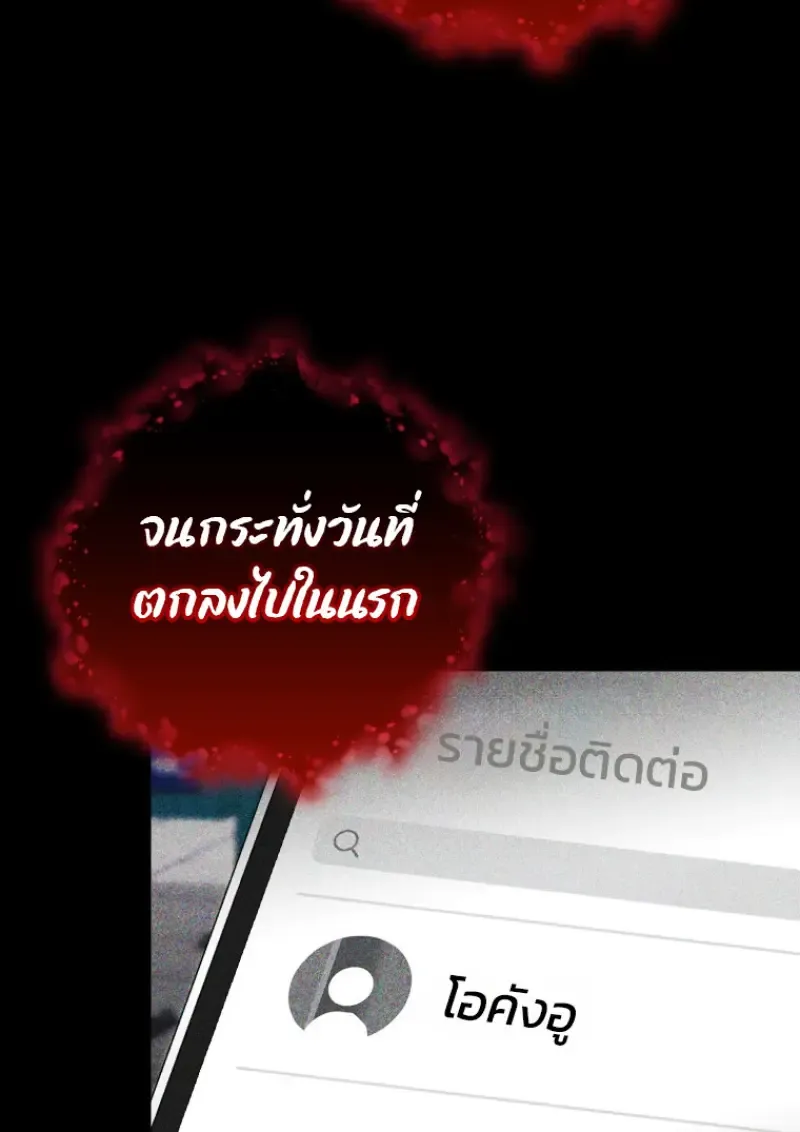 Player Who Returned 10,000 Years Later Chap 137 - Next Chap 138