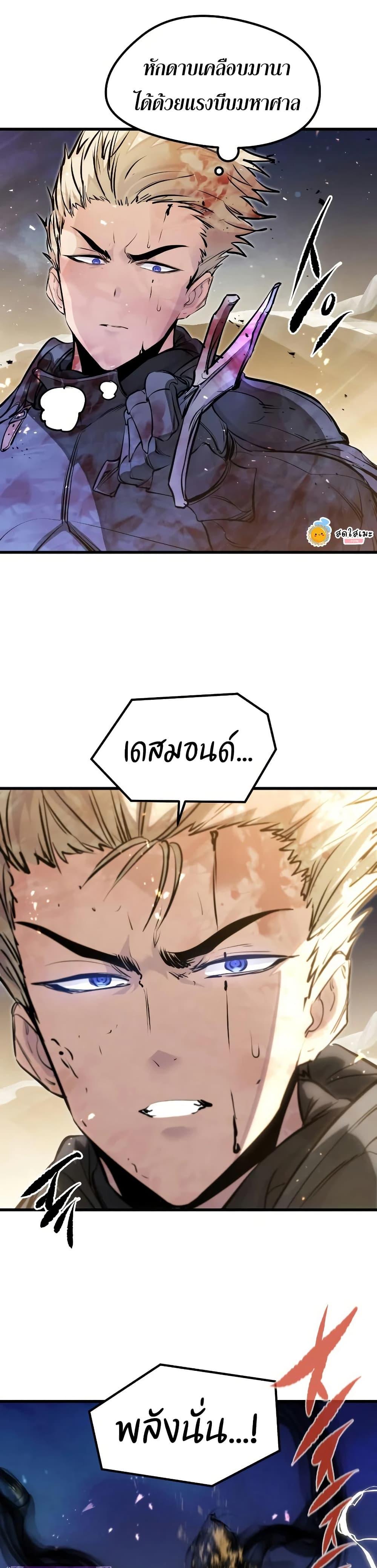 The Regressed Mercenary’s Machinations Chap 82 - Next Chap 83