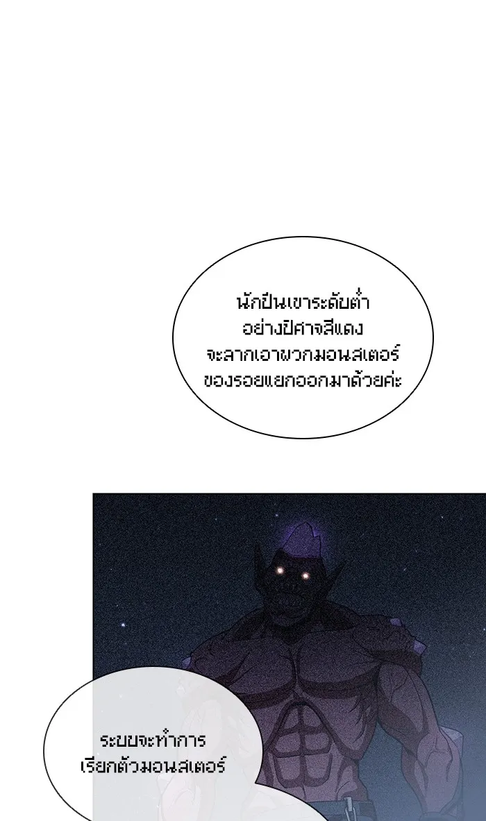 The Tutorial Tower of the Advanced Player – ผู้เล่นขั้นเทพแห่งหอคอยฝึกสอน Chap 39 - Next Chap 40