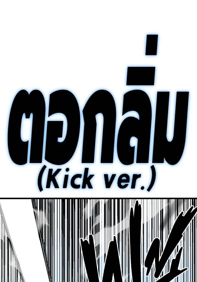 The Great War Chap 22 - Next Chap 23