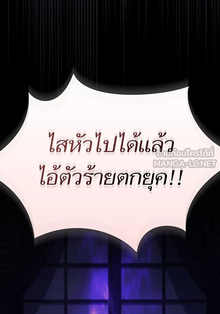 The Tutorial Tower of the Advanced Player – ผู้เล่นขั้นเทพแห่งหอคอยฝึกสอน Chap 206 - Next Chap 207