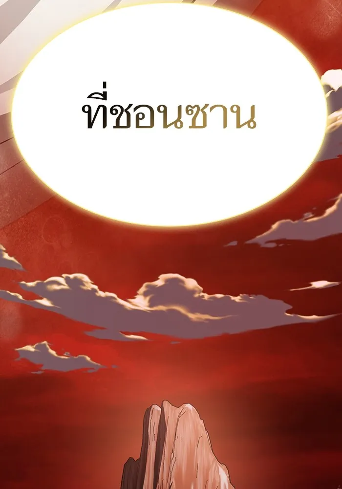 The Tutorial Tower of the Advanced Player – ผู้เล่นขั้นเทพแห่งหอคอยฝึกสอน Chap 222 - Next Chap 223