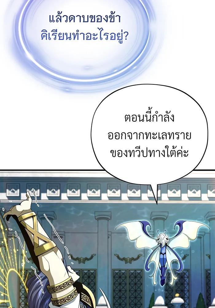 The Dark Magician Transmigrates After 66666 Years – จอมเวทเกิดใหม่ในรอบ 66666 ปี Chap 123 - Next Chap 124