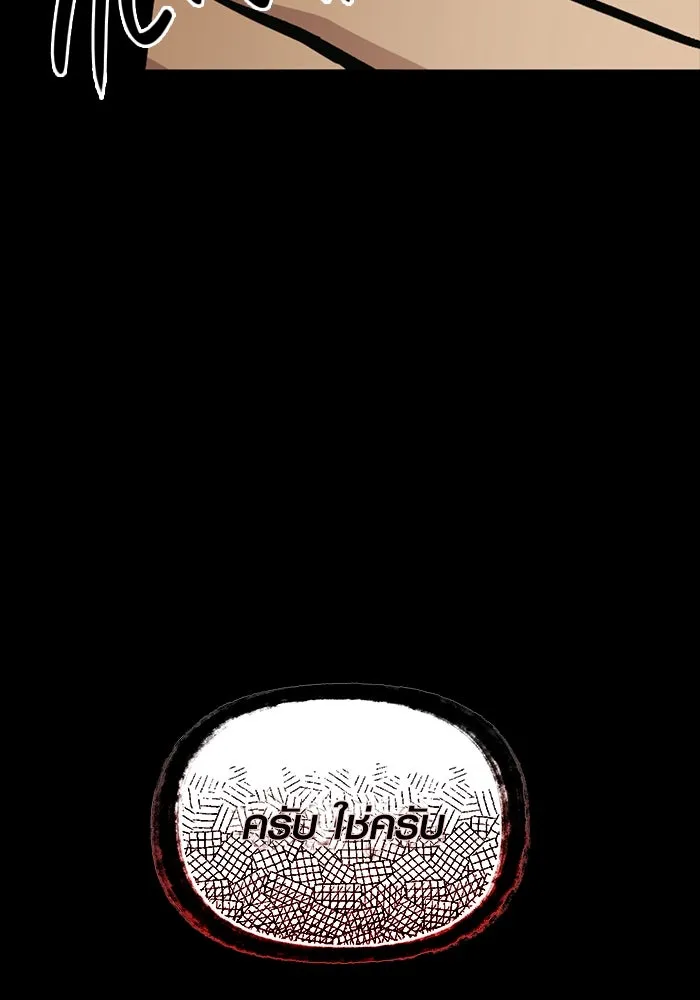 I Obtained a Mythic Item – พลิกชะตาคว้าไอเทมระดับเทพ Chap 3 - Next Chap 4