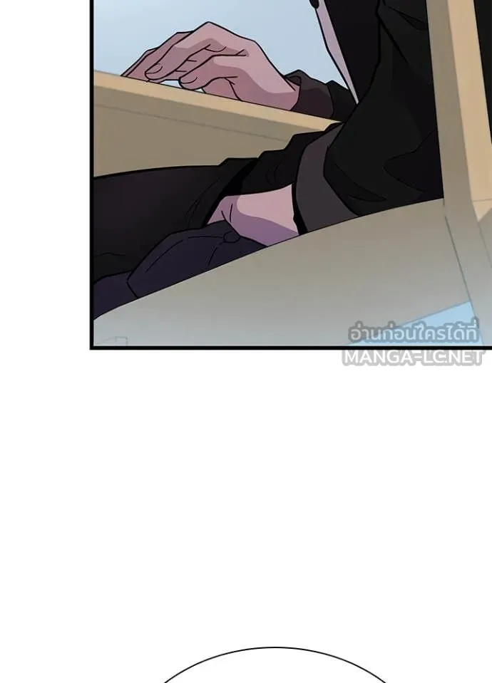 Villain To Kill Chap 194 - Next Chap 195