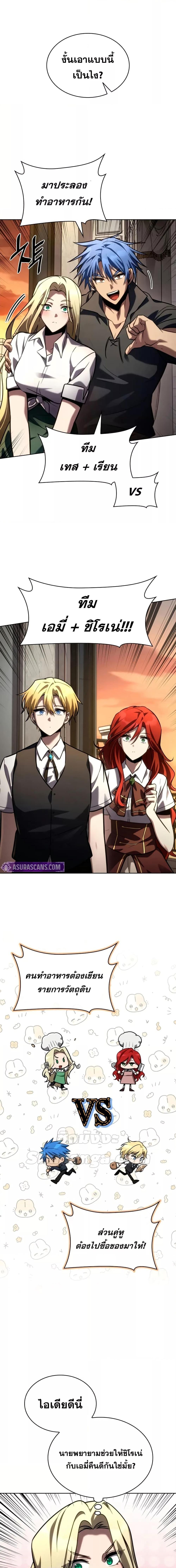 Infinite Mage Chap 110 - Next Chap 111