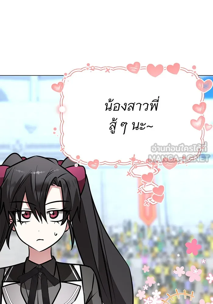 The Academy Is Doomed Chap 80 - Next Chap 81