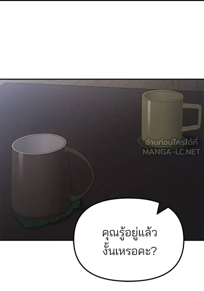 The Bully in Charge Chap 133 - Next Chap 134