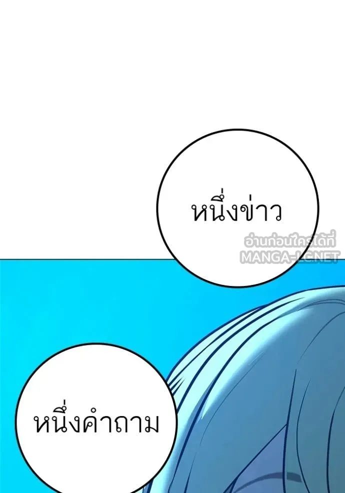 Reality Quest Chap 187 - Next Chap 188