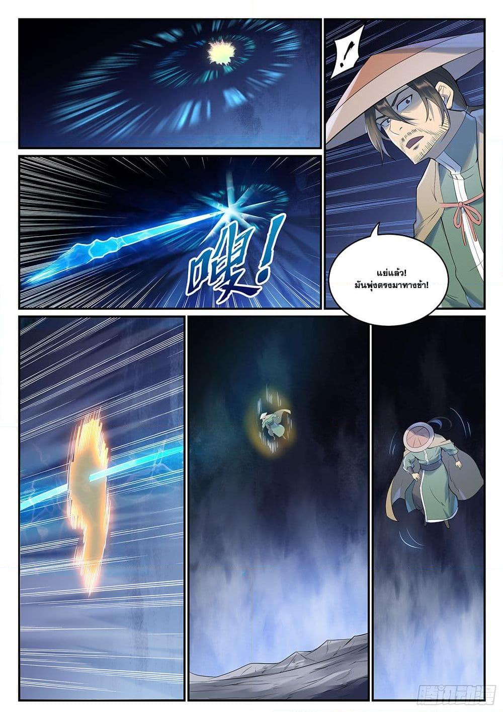 Bailian Chengshen Chap 999 - Next Chap 1000