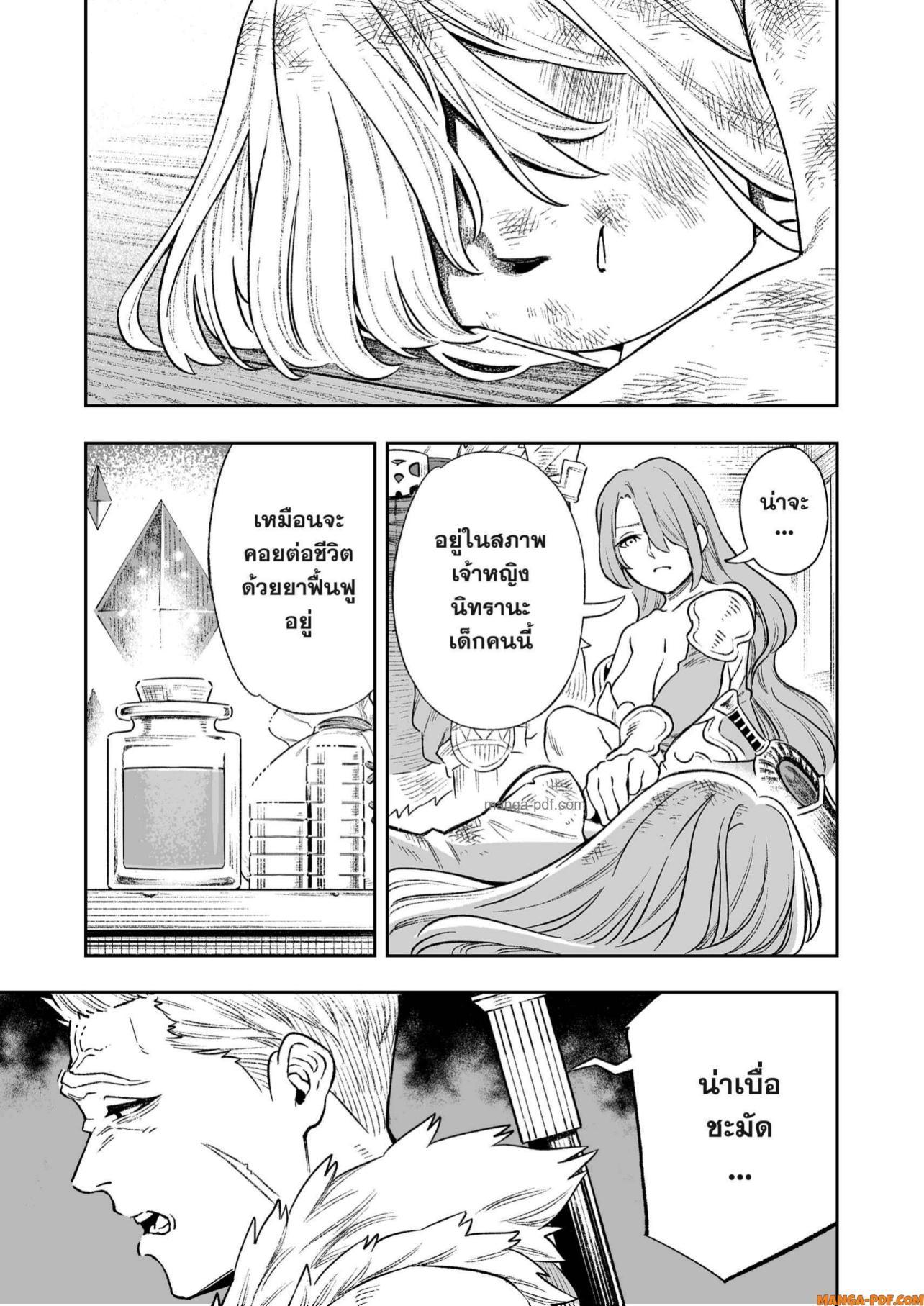 Saijaku na Boku wa “Kabenuke Bugs” de Nariagaru Chap 14 - Next Chap 15