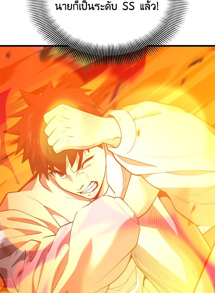 Seoul Station’s Necromancer Chap 89 - Next Chap 90