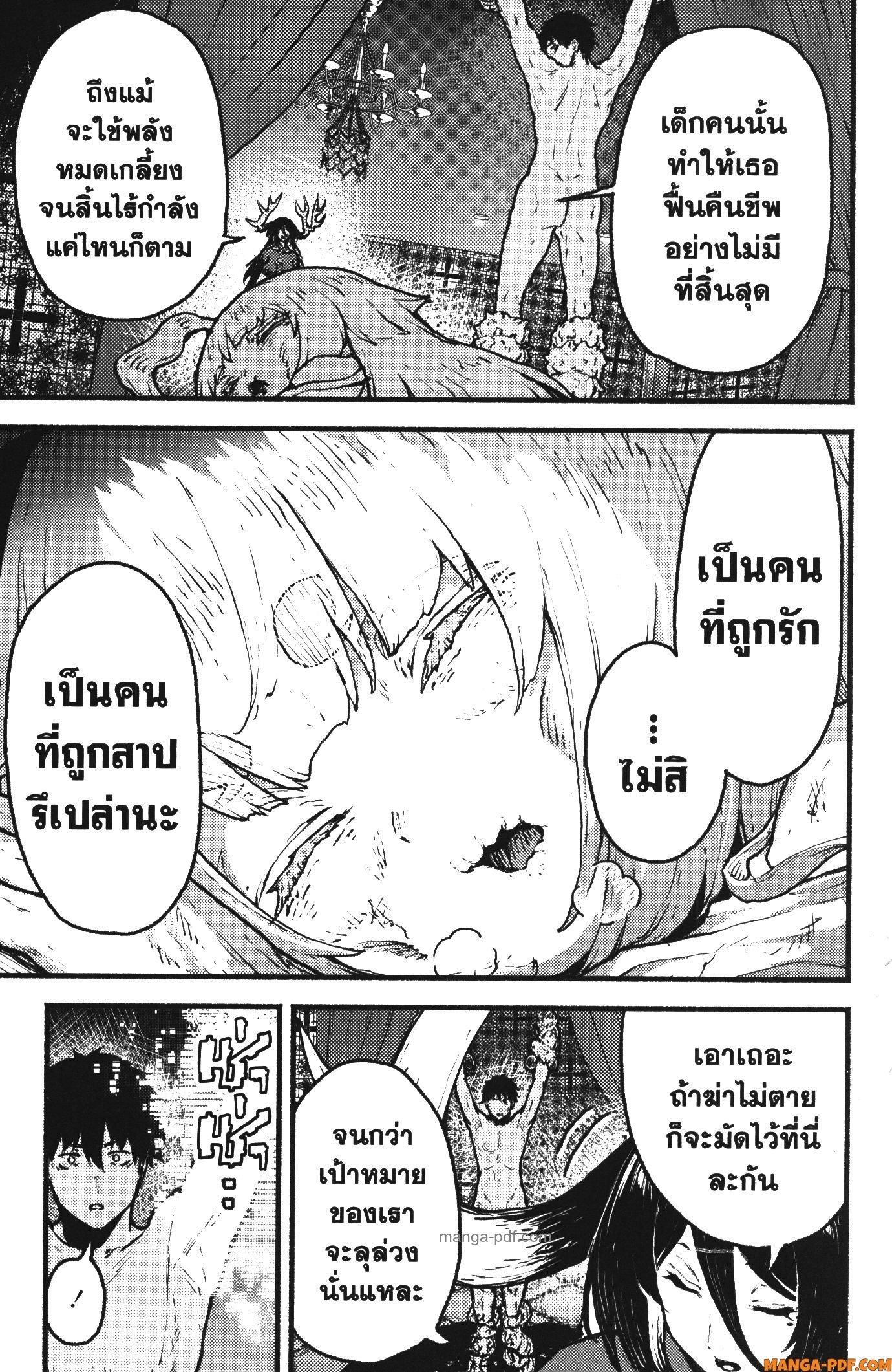 Kaminaki Sekai no Kamisama Katsudou – โลกนี้ โลกหน้า ข้าก็เป็นพระเจ้า Chap 34 - Next Chap 35
