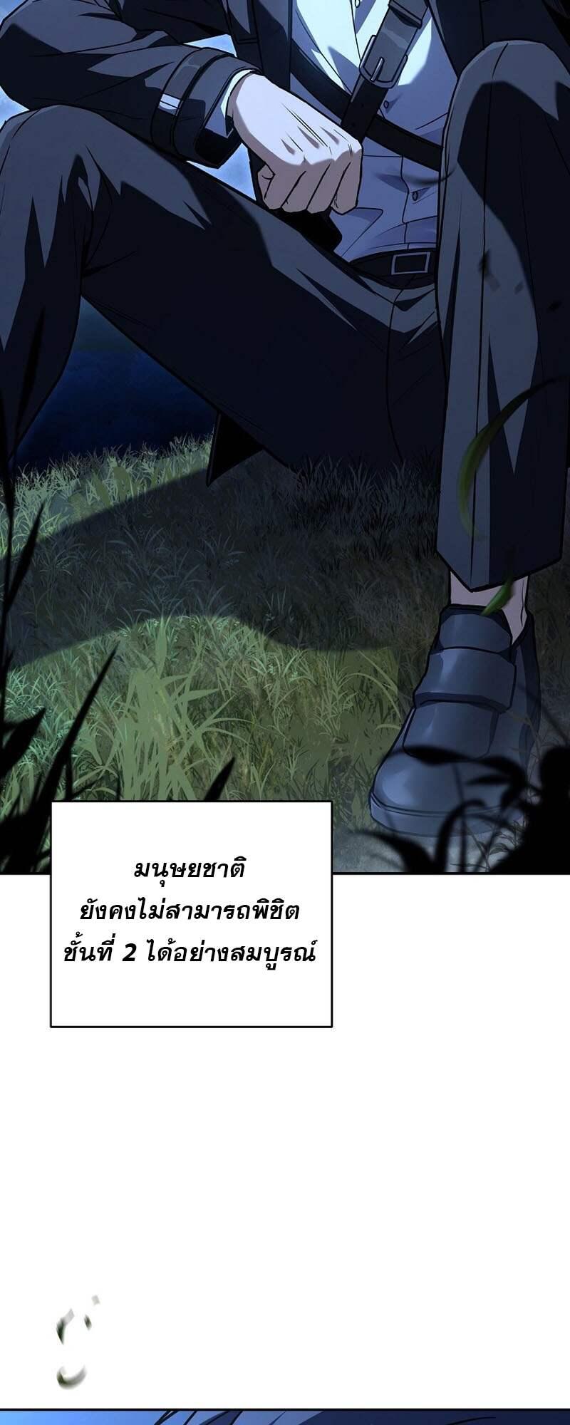 Return of the Frozen Player Chap 153 - Next Chap 154