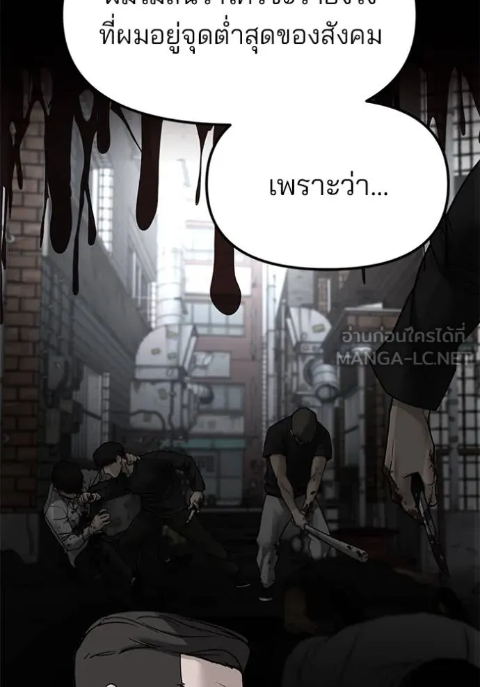 The Bully in Charge Chap 155 - Next Chap 156