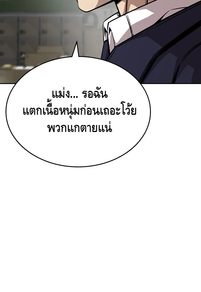 King Game Chap 92 - Next Chap 93