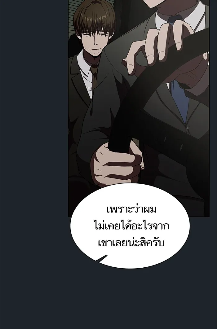 The Tutorial Tower of the Advanced Player – ผู้เล่นขั้นเทพแห่งหอคอยฝึกสอน Chap 76 - Next Chap 77