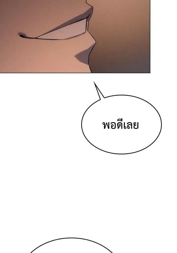 Regressing With the King’s Power – เกิดใหม่พร้อมพลังแห่งราชัน Chap 3 - Next Chap 4