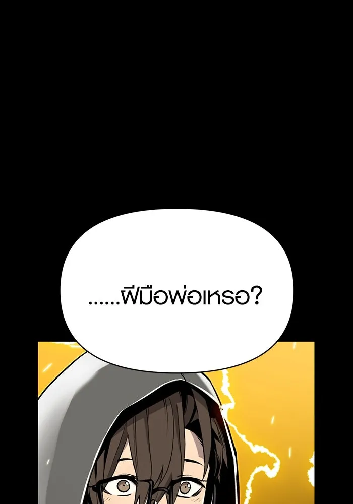 I Obtained a Mythic Item – พลิกชะตาคว้าไอเทมระดับเทพ Chap 3 - Next Chap 4