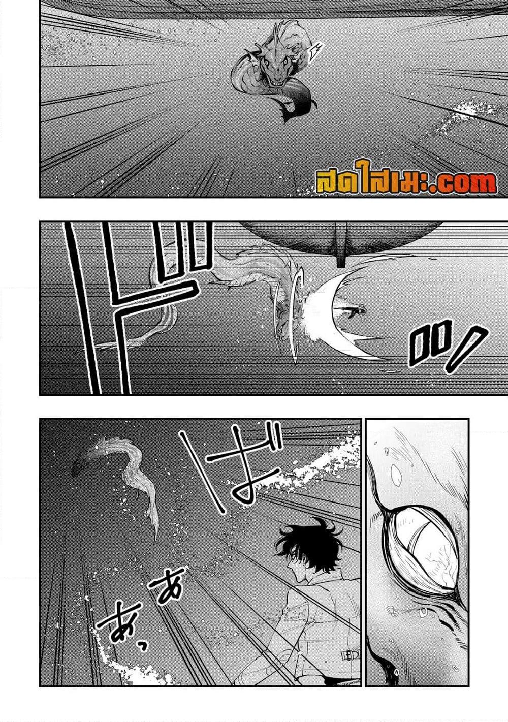The New Gate Chap 100 - Next Chap 101