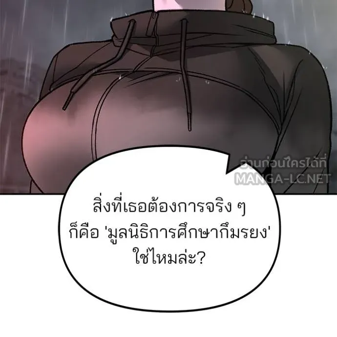 The Bully in Charge Chap 159 - Next Chap 160