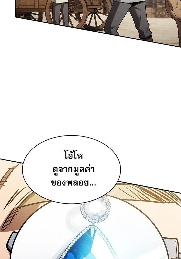 Academy’s Genius Swordmaster – นักดาบอัจฉริยะจากอะคาเดมี Chap 8 - Next Chap 9