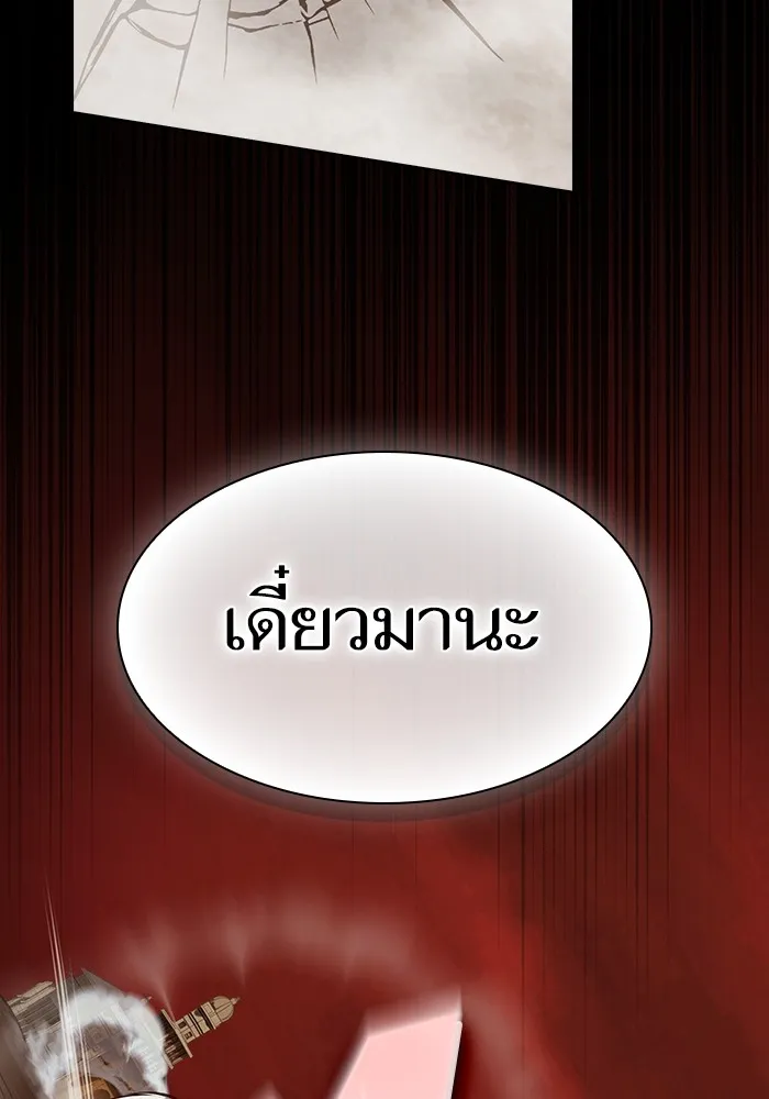 The Tutorial Tower of the Advanced Player – ผู้เล่นขั้นเทพแห่งหอคอยฝึกสอน Chap 213 - Next Chap 214