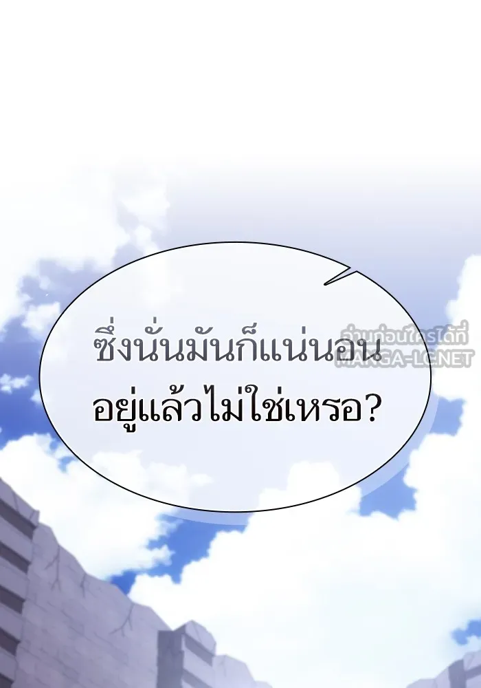 The Tutorial Tower of the Advanced Player – ผู้เล่นขั้นเทพแห่งหอคอยฝึกสอน Chap 218 - Next Chap 219
