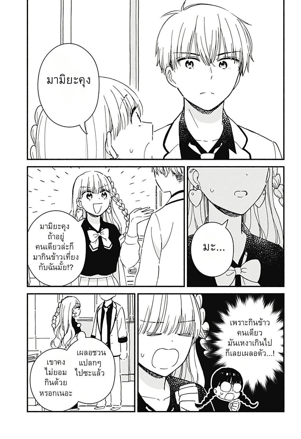 Kono Class ni Gal wa Inai Chap 2 - Next Chap 3